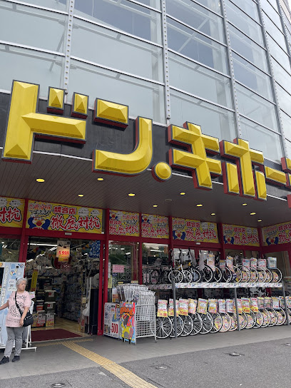 MEGAドン・キホーテ岡崎店の画像