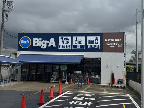 スーパー ビッグ・エー 一ノ割駅南店