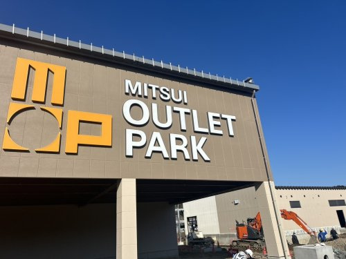 三井アウトレットパーク岡崎の画像