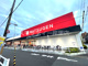 マツゲン 住之江店の画像