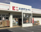 ココカラファイン宇栄原店の画像