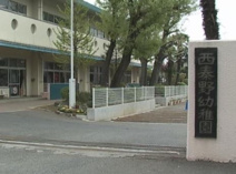 西湘秦野保育園