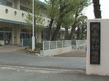 西湘秦野保育園の画像1