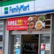 ファミリーマート久野店の画像