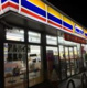 ミニストップ下大井店の画像