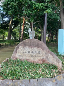 塚山公園の画像1
