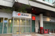琉球銀行　壷屋支店の画像