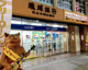 琉球銀行　牧志市場出張所の画像