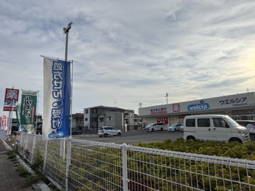 ウェルシア門真舟田町店の画像1