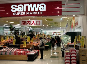 sanwa(サンワ) 横須賀店の画像1