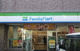 ファミリーマートコンフォート泊店の画像