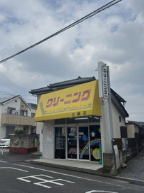 浦和ことぶき白鍬店の画像1