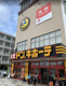 ドン・キホーテ 那覇壺川店の画像