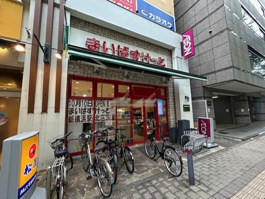 まいばすけっと 新横浜アリーナ通り店