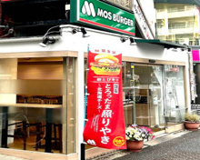 モスバーガー東高円寺店