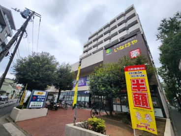 いなげや杉並桜上水店の画像1