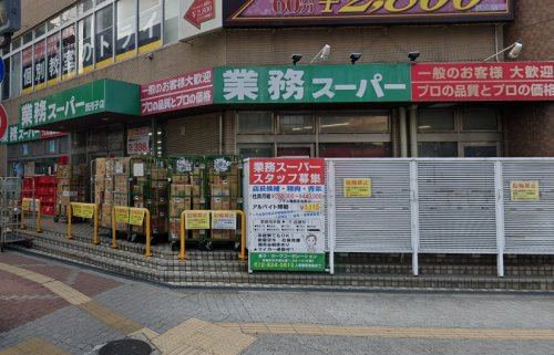 業務スーパー我孫子店