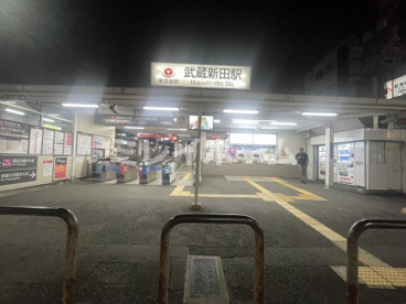 武蔵新田駅の画像2
