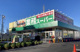 業務スーパー 駒岡店の画像