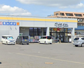 ドラッグストア マツモトキヨシ 松戸六実店の画像1