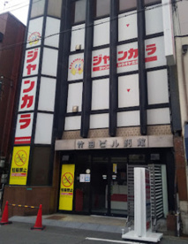 ジャンカラ みんなの塚本駅前店の画像1