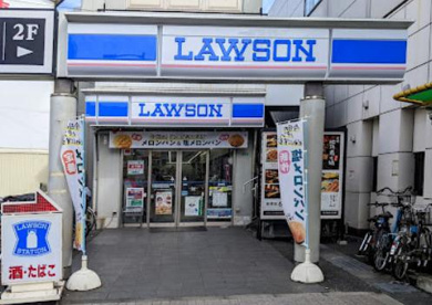 ローソン 南千住駅西口店の画像1
