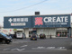クリエイトSD(エス・ディー) 座間ひばりが丘店の画像