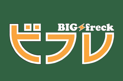 ビフレ稲川店の画像1