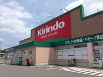 キリン堂