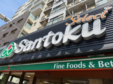 Santoku(サントク) 飯田橋店の画像1
