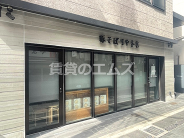 豚そば 月や 本店の画像2