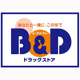ビー・アンド・ディー調剤薬局 塩釜口店の画像