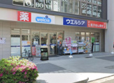 ウエルシア 名古屋丸の内2丁目店