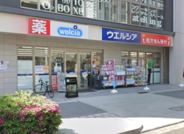 ウエルシア 名古屋丸の内2丁目店の画像1