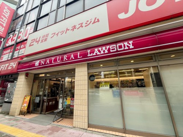 ナチュラルローソン NL上馬三丁目店の画像1