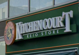 キッチンコート 永福町店