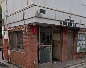 高井戸警察署永福町駅前交番の画像1