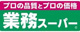 業務スーパー 座間ひばりが丘店の画像