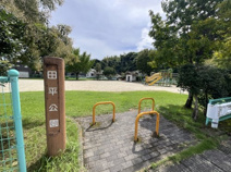 田平公園