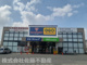 ゲオ鴻巣吹上店の画像