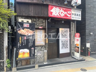 鉄なべ 中洲本店 の画像1