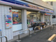 ローソン・スリーエフ 大磯店の画像
