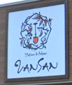 Italian Kitchen VANSAN 裾野店