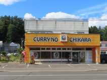 カレーのちから 東店