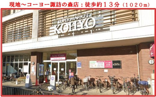 イオンタウン諏訪の森