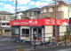 クリーニングのサトウ オギノ大坂店の画像