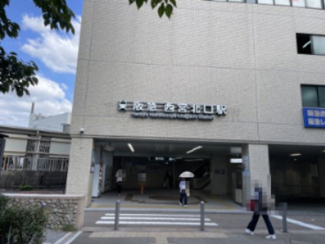 阪急西宮北口駅の画像2