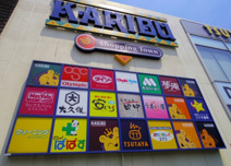 ショッピングタウン・カリブ梅島店