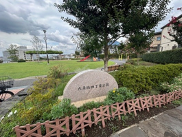 六角橋四丁目公園