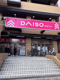 ダイソーの画像1